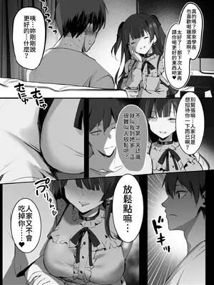 [感電少女注意報 (真冬)] 毒愛日記 [中国語] [無修正] [DL版]_10