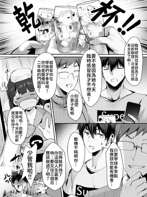 [感電少女注意報 (真冬)] 毒愛日記 [中国語] [無修正] [DL版]_04