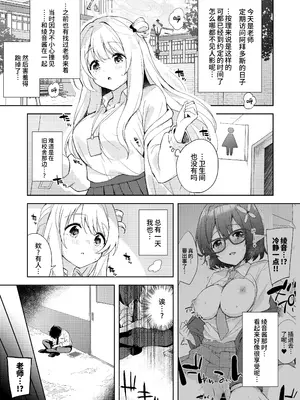 [DROP DEAD!! (水瀬修)] ノノミ、落ち着いて。 (ブルーアーカイブ)｜野宫，你冷静一点。 [欶澜汉化组] [DL版]_06