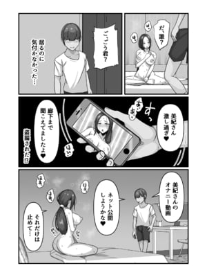 [朝粥定食 (土粥)] 美紀さんが友達のメスになるまで (オリジナル)_12