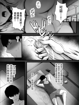 [感電少女注意報 (真冬)] 春風亭催淫祕話 [中国語] [無修正] [DL版]_06