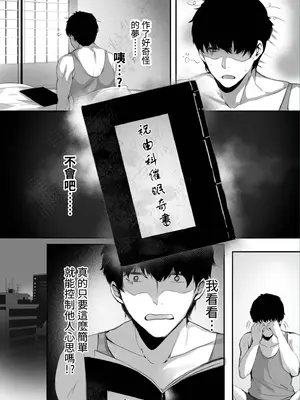 [感電少女注意報 (真冬)] 春風亭催淫祕話 [中国語] [無修正] [DL版]_10