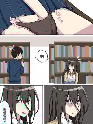 [鬼塚クリス] 7人の女の子の秘密を握って肉便器にする話｜掌握7名女孩的秘密，將她們變成肉便器那件事！ [中文] [無修正]_0033