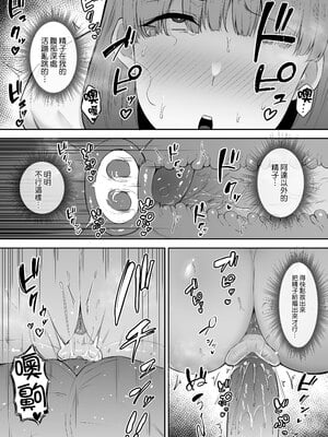 [ゴールデンバズーカ (ガガーリン吉)] 寝取られた爆乳おっとり妻めぐみ ―お隣の下品なデカチンにドハマりしました―｜被人睡走的爆乳成熟穩重人妻惠美—不小心迷戀上隔壁那根巨屌了w— [中文] [無修正]_0022