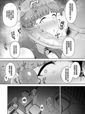 [ゴールデンバズーカ (ガガーリン吉)] 寝取られた爆乳おっとり妻めぐみ ―お隣の下品なデカチンにドハマりしました―｜被人睡走的爆乳成熟穩重人妻惠美—不小心迷戀上隔壁那根巨屌了w— [中文] [無修正]_0037