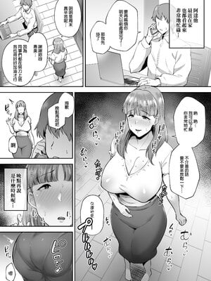 [ゴールデンバズーカ (ガガーリン吉)] 寝取られた爆乳おっとり妻めぐみ ―お隣の下品なデカチンにドハマりしました―｜被人睡走的爆乳成熟穩重人妻惠美—不小心迷戀上隔壁那根巨屌了w— [中文] [無修正]_0084