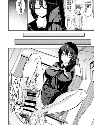 [アルカロイドノバケツ (ぜらちん)] となりの巨乳ドスケベ地味子に校内セックスで滅茶苦茶に弄ばれる。[白杨汉化组]_07