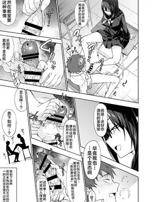 [アルカロイドノバケツ (ぜらちん)] となりの巨乳ドスケベ地味子に校内セックスで滅茶苦茶に弄ばれる。[白杨汉化组]_08