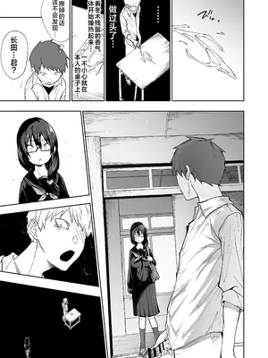 [アルカロイドノバケツ (ぜらちん)] となりの巨乳ドスケベ地味子に校内セックスで滅茶苦茶に弄ばれる。[白杨汉化组]_06