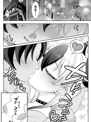 [竜崎] ドレスカヨコのR-18マンガ (ブルーアーカイブ)