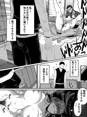 [舞う棒メン] 何気ない一言で他人に抱かれることになってしまいました [DL版]_12
