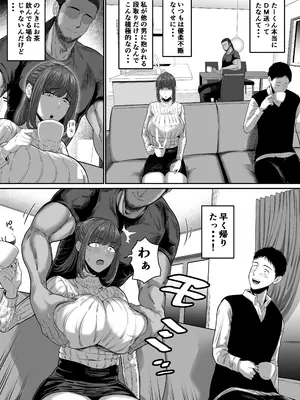 [舞う棒メン] 何気ない一言で他人に抱かれることになってしまいました [DL版]_05