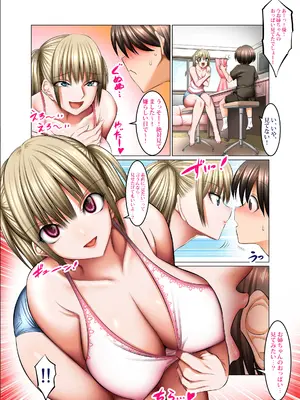 [絵援隊 (酒呑童子)] お隣さんは淫乱金髪サキュバス母娘 [DL版]_07