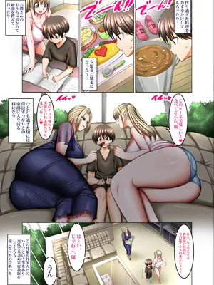 [絵援隊 (酒呑童子)] お隣さんは淫乱金髪サキュバス母娘 [DL版]_04