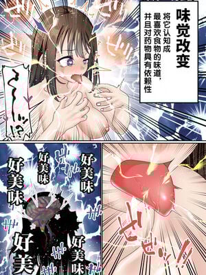 [白猫屋] 寝取られ女バス部 全5話 [中国翻訳]_039