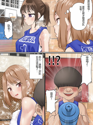 [白猫屋] 寝取られ女バス部 全5話 [中国翻訳]_086