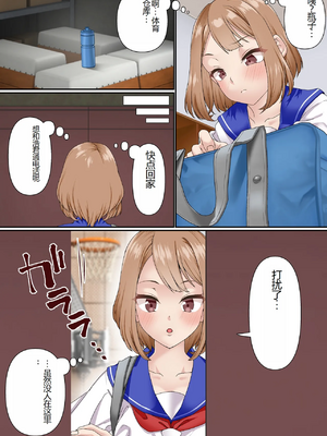 [白猫屋] 寝取られ女バス部 全5話 [中国翻訳]_092