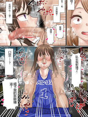 [白猫屋] 寝取られ女バス部 全5話 [中国翻訳]_094