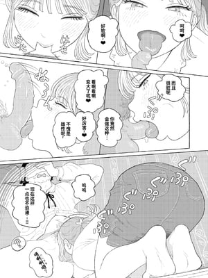 [Namae Renraku] Proof of Fairies (コミックゼロス115) [迟远个人汉化] [無修正] [DL版]_011
