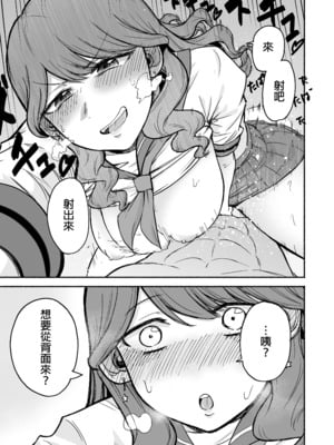 [タツワイプ (たつわの里)] デリヘル呼んだら元同級生が来た｜點了外送茶結果點到了老同學 [中文] [無修正]_0010