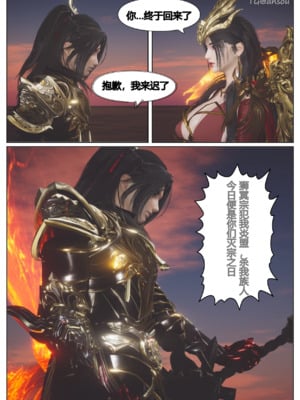 [Shiun]斗破苍穹•三宗围攻篇_011