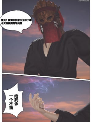 [Shiun]斗破苍穹•三宗围攻篇_012