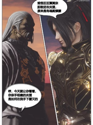[Shiun]斗破苍穹•三宗围攻篇_015