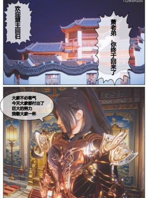 [Shiun]斗破苍穹•三宗围攻篇_018
