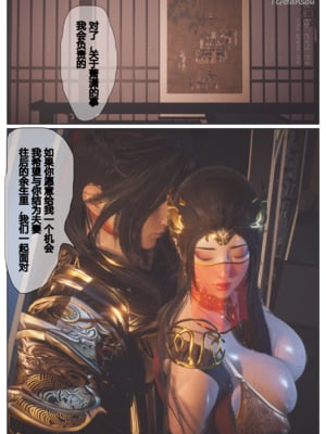 [Shiun]斗破苍穹•三宗围攻篇_030