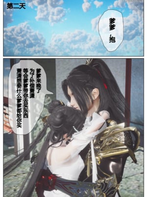 [Shiun]斗破苍穹•三宗围攻篇_033