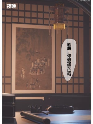 [Shiun]斗破苍穹•三宗围攻篇_040