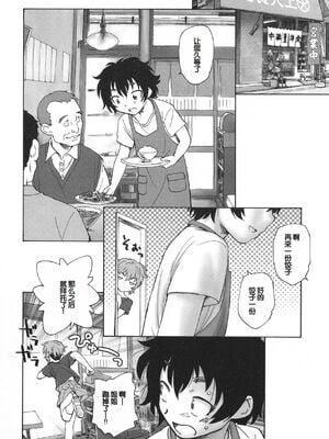 [海野螢] 迷いの街の赤ずきん 下 [甜族星人赞助汉化]_033