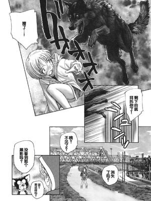 [海野螢] 迷いの街の赤ずきん 下 [甜族星人赞助汉化]_013