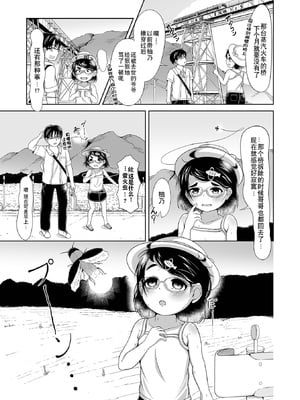 [アンソロジー] 催ぷにっ! 4限目 [逃亡者×真不可视汉化组]_119