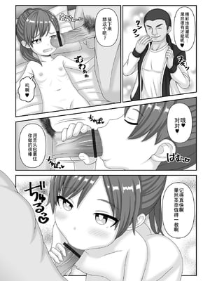 [アンソロジー] 催ぷにっ! 4限目 [逃亡者×真不可视汉化组]_107
