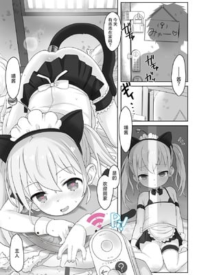 [アンソロジー] 催ぷにっ! 4限目 [逃亡者×真不可视汉化组]_007