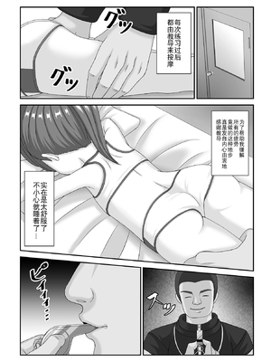 [アンソロジー] 催ぷにっ! 4限目 [逃亡者×真不可视汉化组]_103
