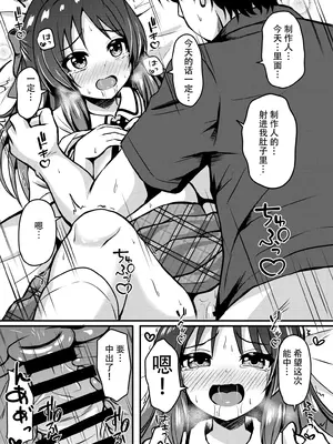 [冷珈琲 (こみちん)] ありすのこともっとお母さんにしますか？ (アイドルマスター シンデレラガールズ)｜要继续把爱丽丝变成妈妈吗 [沐炑蚞凩个人汉化] [DL版]_04