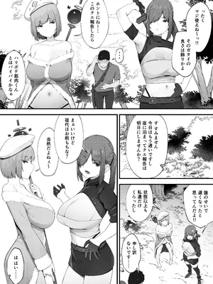 [にぎりうさぎ]～状態異常が治りませんっ!～ナマイキ爆乳ヒーラー&戦士と朝までハメまくるハラマセクエスト♪ 描き下ろしエロ漫画