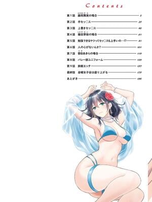 [ポン貴花田] 純なきみと愛でたいわたし_002