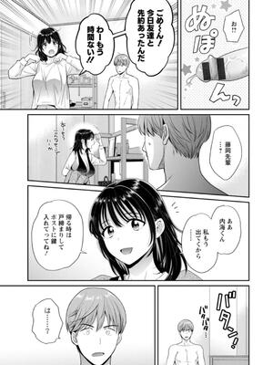 [ポン貴花田] 純なきみと愛でたいわたし_007