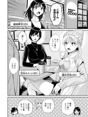 [ポン貴花田] 純なきみと愛でたいわたし_008