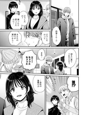 [ポン貴花田] 純なきみと愛でたいわたし_011