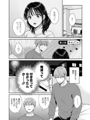 [ポン貴花田] 純なきみと愛でたいわたし_023