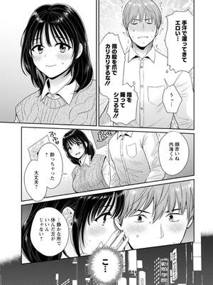 [ポン貴花田] 純なきみと愛でたいわたし_027