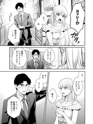[ポン貴花田] 純なきみと愛でたいわたし_103