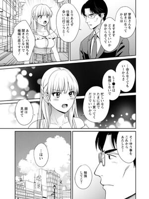 [ポン貴花田] 純なきみと愛でたいわたし_107