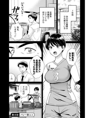 [ポン貴花田] 純なきみと愛でたいわたし_137