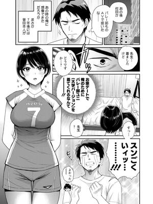 [ポン貴花田] 純なきみと愛でたいわたし_139