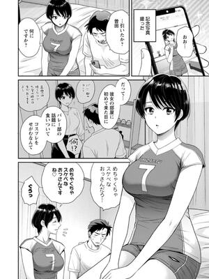 [ポン貴花田] 純なきみと愛でたいわたし_140